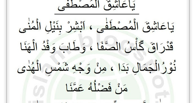 Lirik Sholawat Ya Asyiqol Musthofa dan Arti Terjemahan