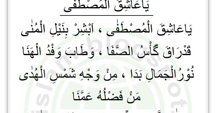 lyrics dan arti lirik sholawat ya asyiqol musthofa dan arti terjemahan lyrics dan arti lirik sholawat ya asyiqol musthofa dan arti terjemahan