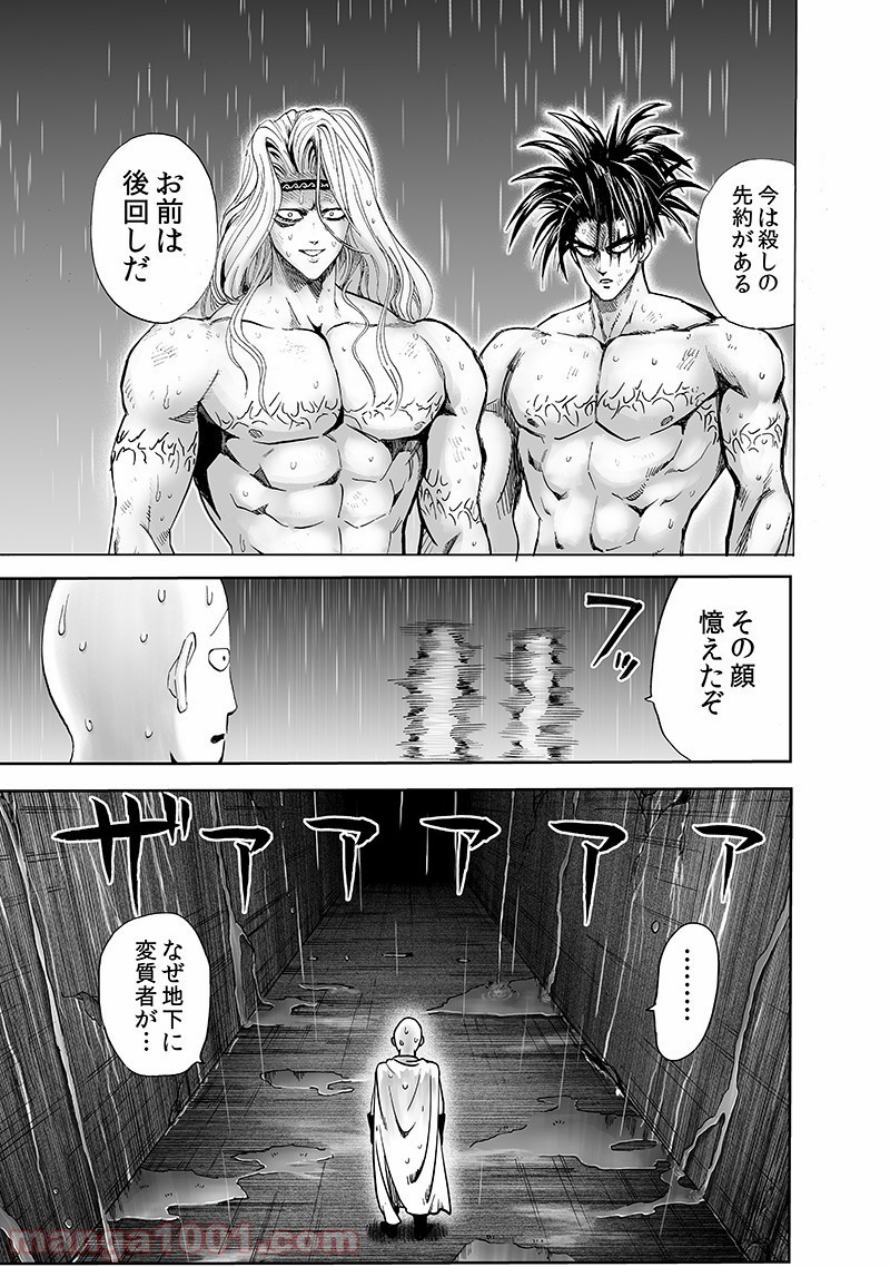 ワンパンマン - ONE PUNCH MAN - Raw 【第142話】 - Manga1001.com
