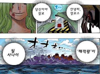 [원피스연구] 모네와 밀짚모자해적단 | 인스티즈