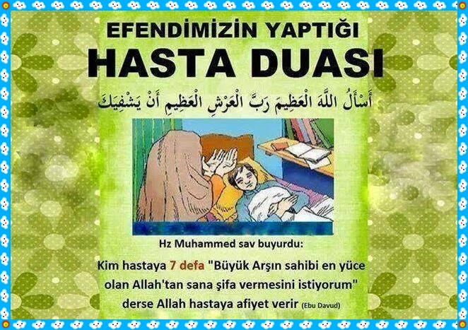 гиф sali günü. Merehmlikdeэşe şefa duasi. Sans ugur duasi sefa. Sans ugur duasi sefa. истигфар дуа.