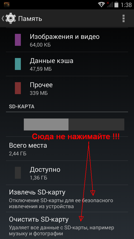 Что такое память в телефоне андроид. Как проверить SD карту на андроиде. Внутренняя память телефона. Что такое SD карта в телефоне. Как найти карту памяти в телефоне.