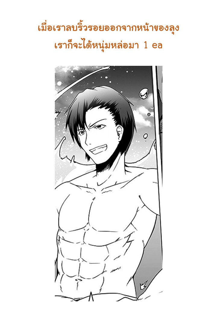 Wanwan Monogatari ~Kanemochi no Inu n shite to wa Itta ga, Fenrir ni shiro to wa Itte nee!~ หน้าที่ 21