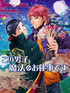 Kono Danshi, Mahou ga Oshigoto Desu