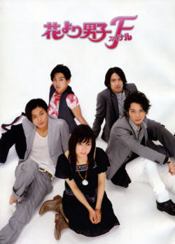 Jmoviestore Jmovie Jdrama Free Download Hana Yori Dango Final Jmoviestore Jmovie Jdrama Free Download Hana Yori Dango Final
