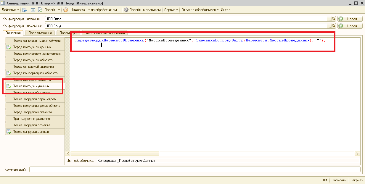 значения переданные в параметрах с. значения переданные в параметрах с. значения переданные в параметрах с. форматировать флешку для видеорегистратора. параметры-переменные.
