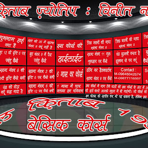 Lal Kitab 1939 In Hindi Pdf