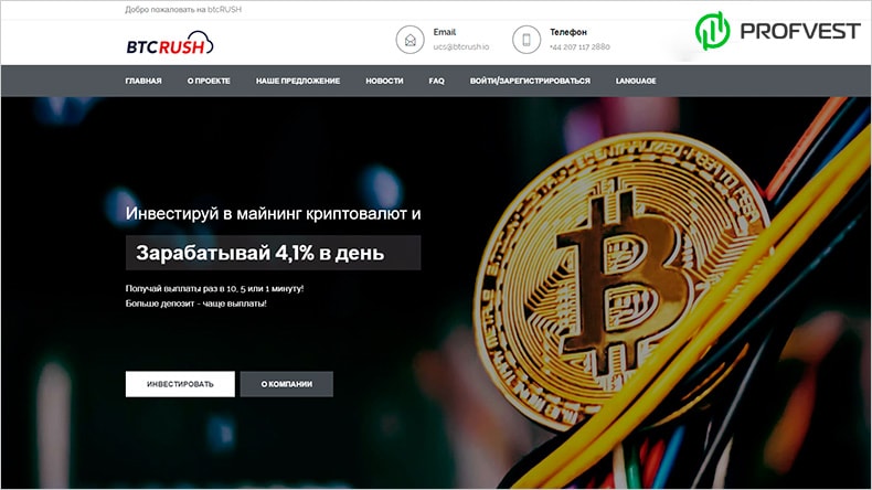 Trustmonitoring.com - это мониторинг различного заработка в интернете. - Страница 2 Rush-min