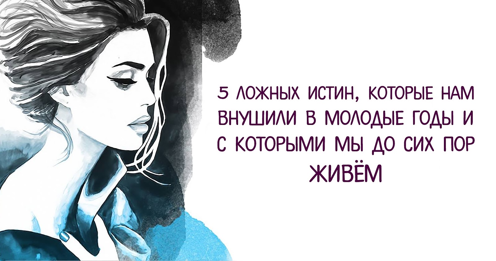 красота элен истинная истинная и ложная