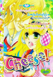 Cheese เล่ม 29