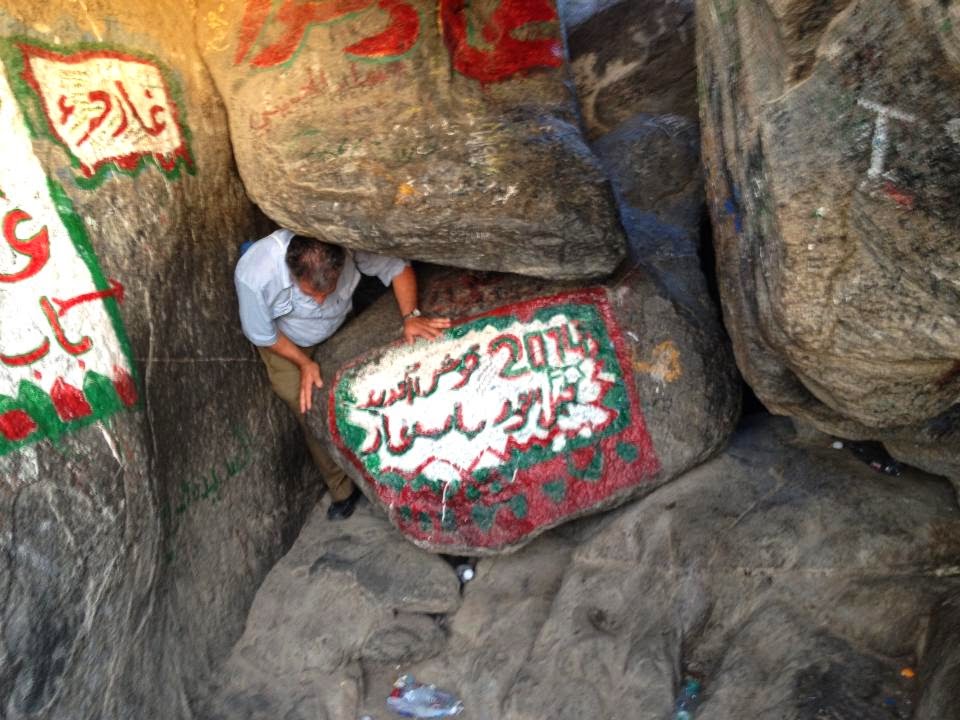 picture of ghar e hira picture of ghar e hira