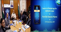 DefExpo 2020 mobile app launched Rajnath Singh
