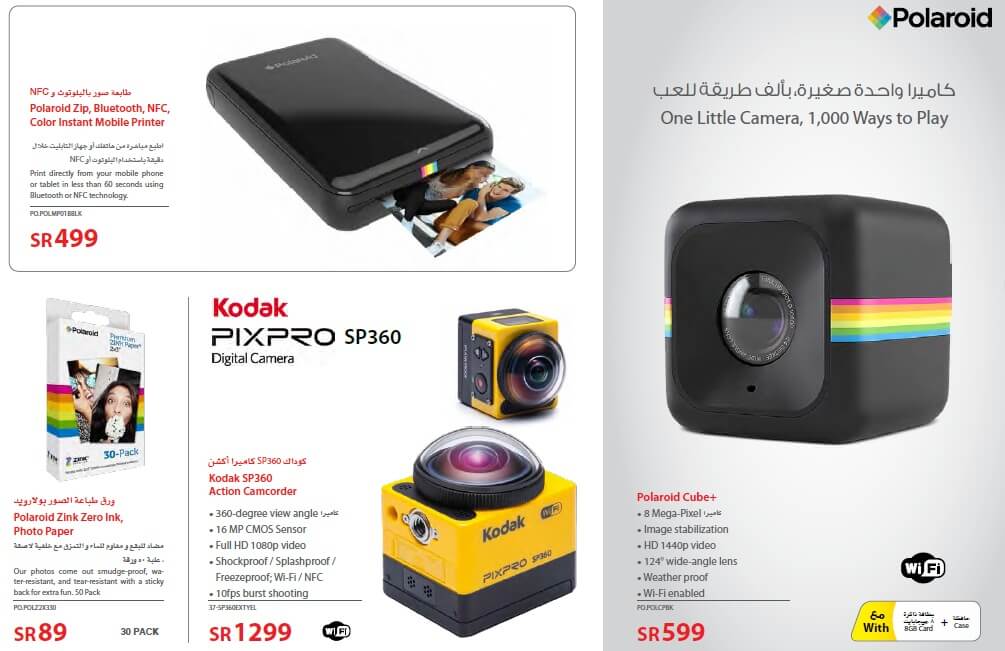 اسعار وعروض الكاميرات فى مكتبة جرير دليل التسوق سبتمبر 2016 عروض مكتبة جرير