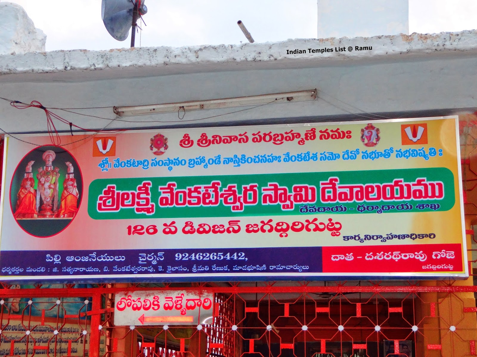 Jagadgiri Gutta Venkateswara Swamy Temple and Salasar Hanumanji Temple