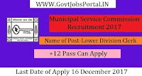 West Bengal Municipal Service Commission Recruitment 2017– Lower Division Clerk