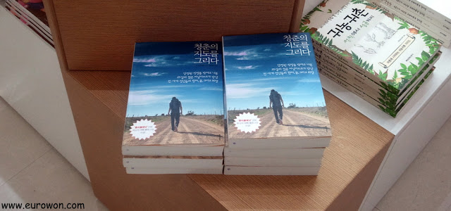 El libro La Vuelta de los 25 de Marc Serena en una libreria surcoreana
