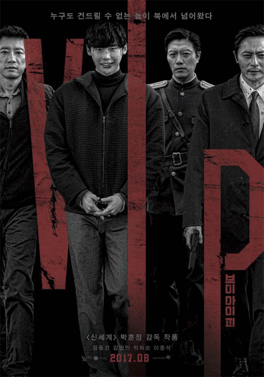 Download Film Korea VIP Subtitle Indonesia (2017 ...