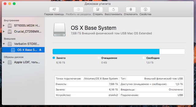 дисковая утилита макбук