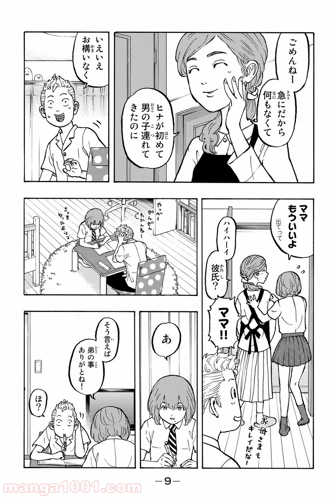 東京卍リベンジャーズ - Raw 【第6話】 - Manga1001.com