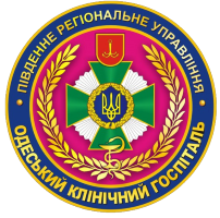 Емблема Одеського шпиталю