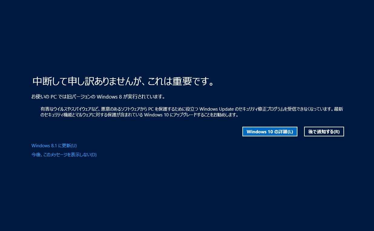 山市良のえぬなんとかわーるど Windows 10 無償アップグレード、ラスト チャンス？ 最後のひと押し？