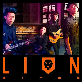 Lion - 最後的請求 Please Lyrics with Pinyin