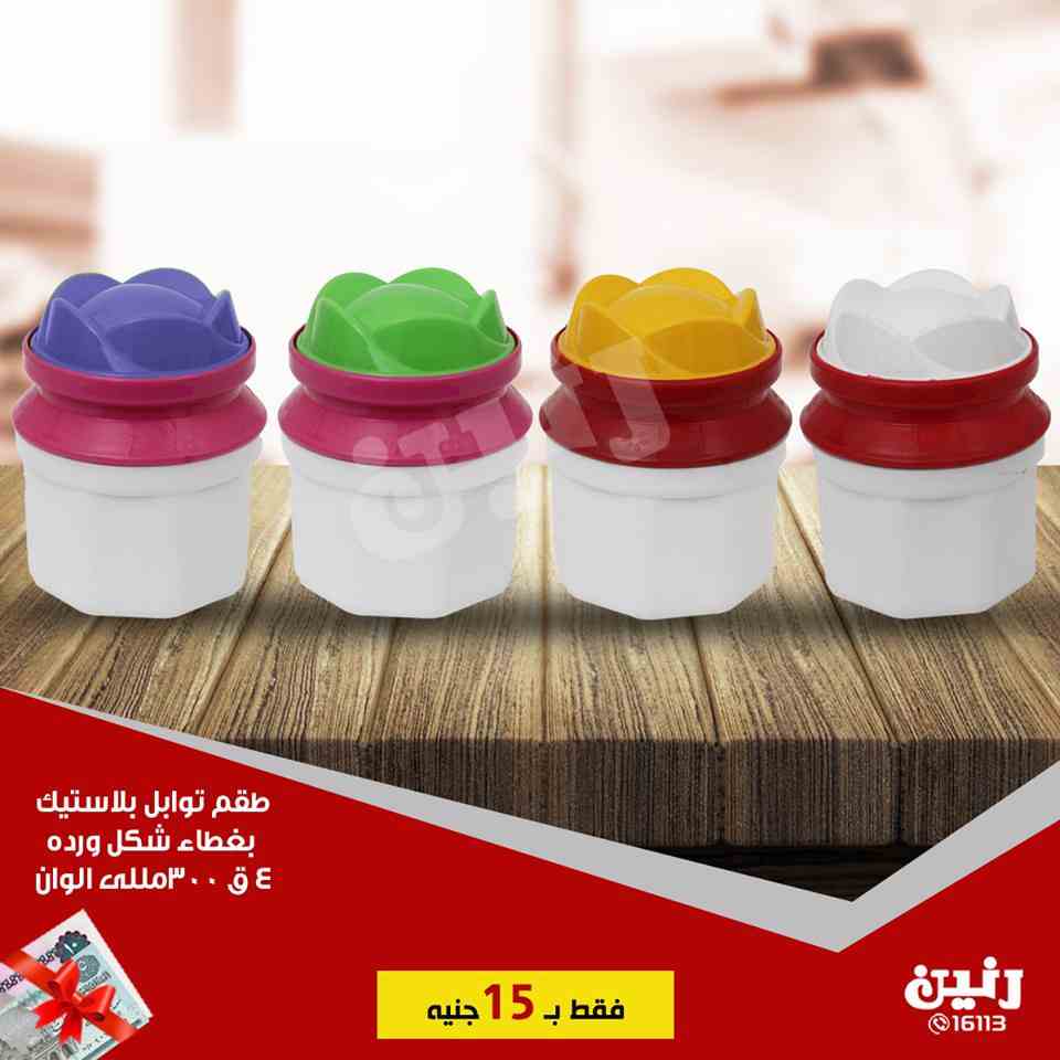 عروض رنين عروض رنين