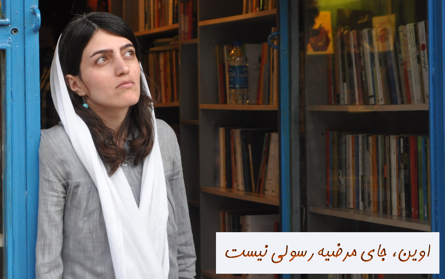 Free Parastoo And Marzieh Marzieh Rasooli Should Not Be In Evin Prison 
