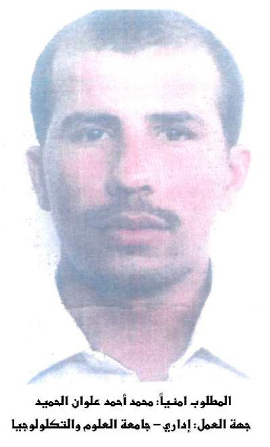 تفجير جامع الرئاسة اليمنية