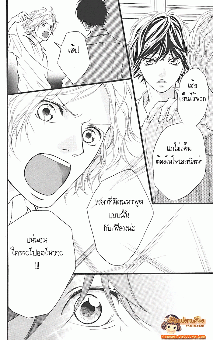 Ao Haru Ride - หน้า 22