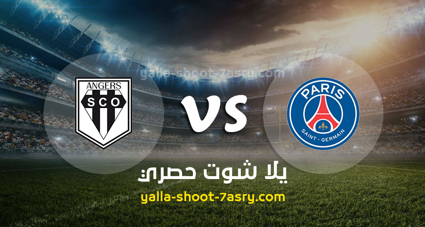 مباراة باريس سان جيرمان وانجيه
