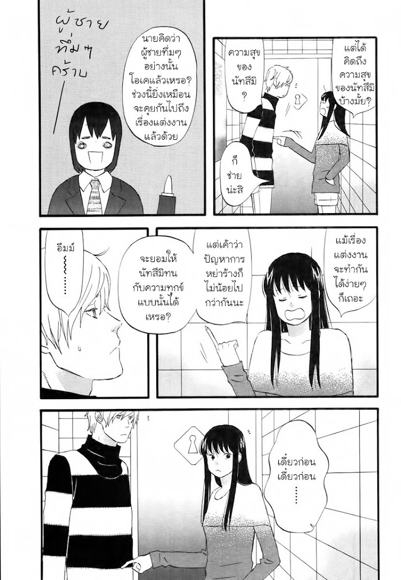 Nicoichi  - หน้า 11
