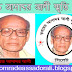 দিগন্তের শেষ নাই: কমরেড আসাদ্দর আলী