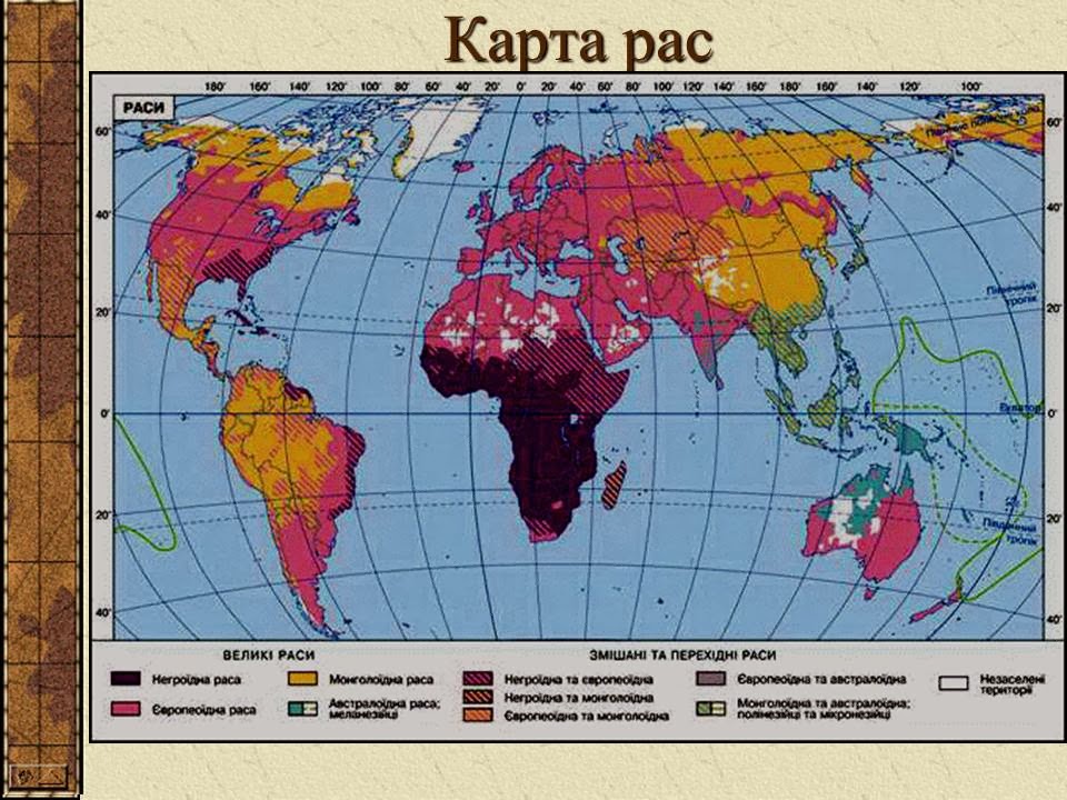 Карта человека планеты. Карта расселения рас. Расы людей на карте. Карта распределения рас.