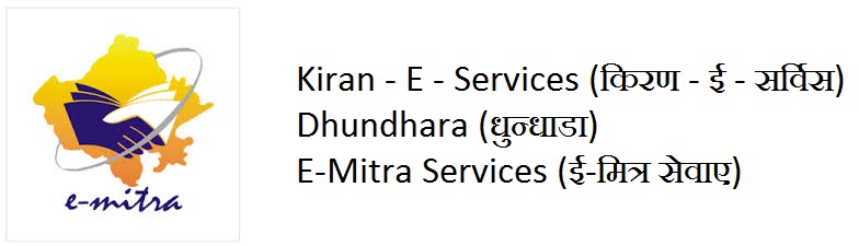 Kiran E Services (Dhundhara)