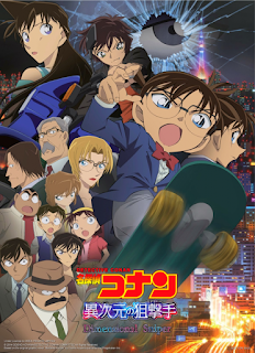 Thám Tử Lừng Danh Conan 18: Sát Thủ Bắn Tỉa Không Tưởng - Detective Conan Movie 18: Dimensional Sniper Thám Tử Lừng Danh Conan 18: Sát Thủ Bắn Tỉa Không Tưởng