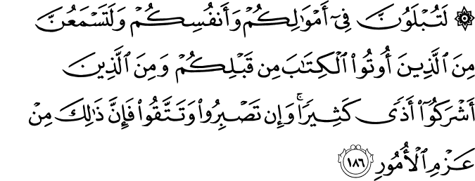 Surat Ali Imran Ayat 186