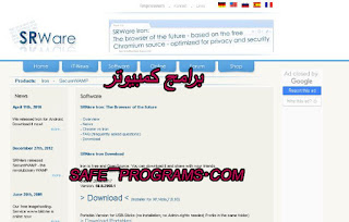 srware iron عربي srware iron عربي
