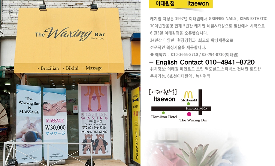 catchup brazilian waxing bar in seoul Catchup waxing Bar open