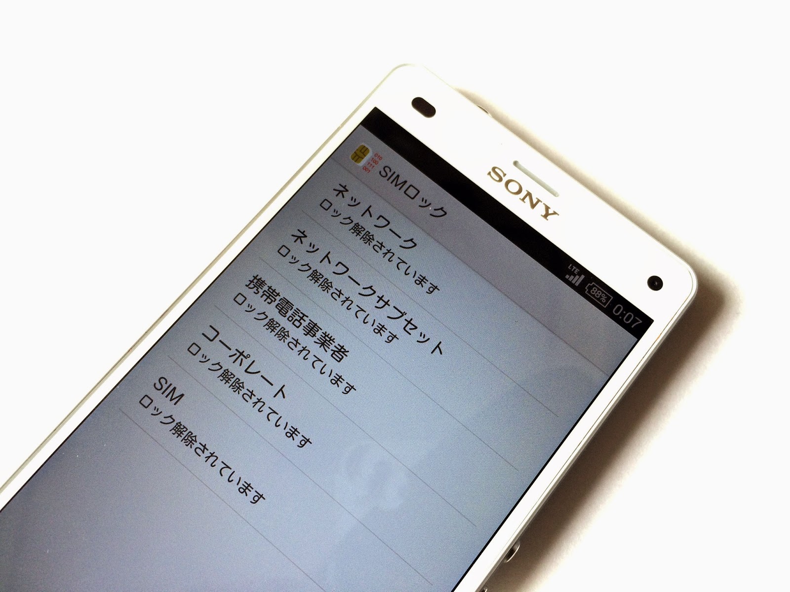 beyond the motor: ドコモ・ショップで“SIMロック解除”をしてみた！【Xperia Z3 Compact SO-02G 白ロム】