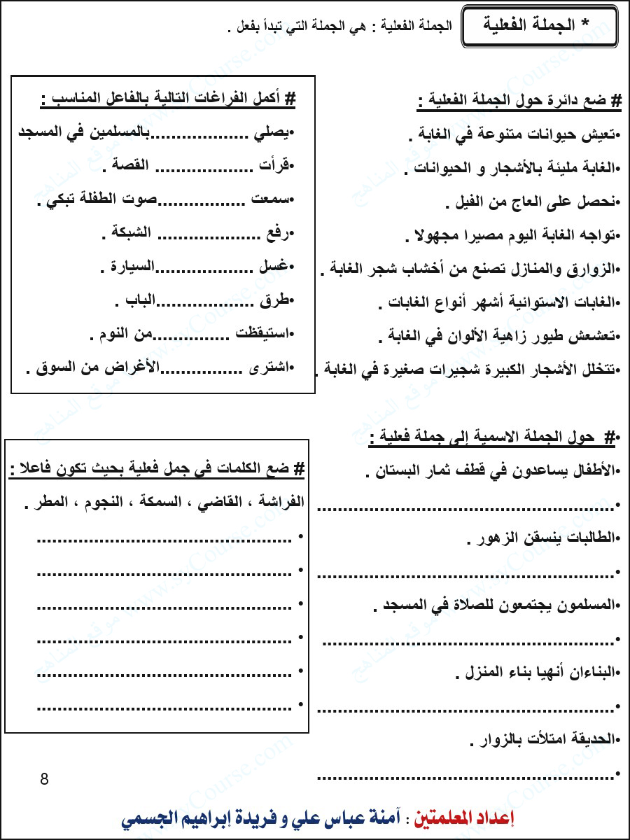 esl arabic to english worksheets