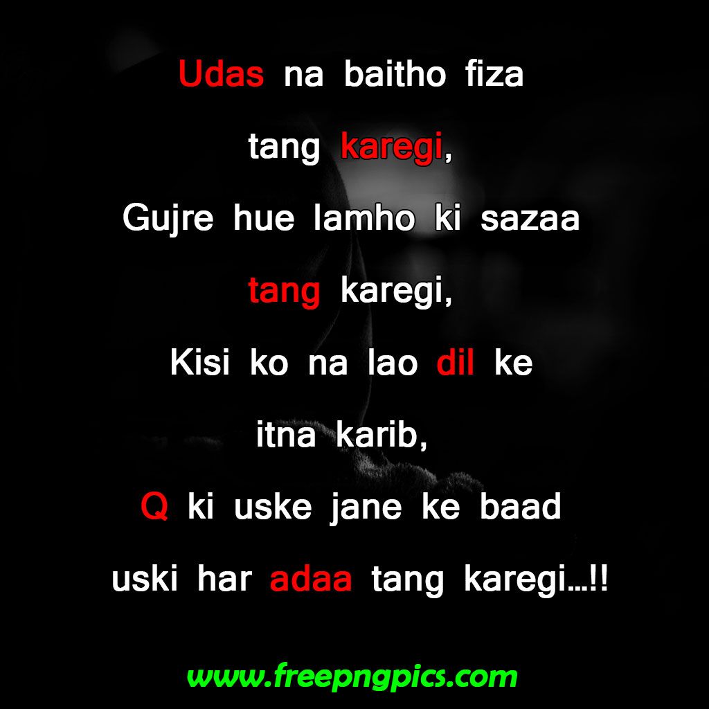 love couple images with hindi shayari