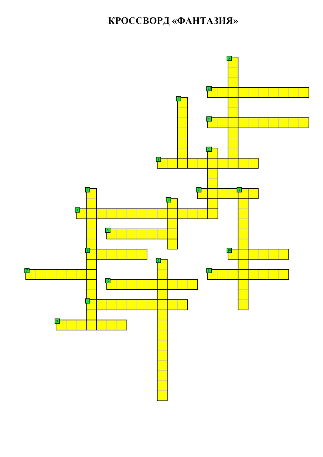 венгерский кроссворд для детей. кроссворды с ответами. воображение сканворд. воображение сканворд. математический кроссворд для дошкольников.