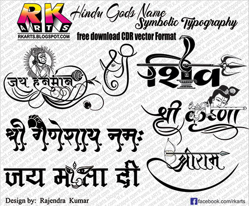 Hindu Gods Name Symbolic Typography 