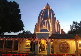 Fremont Vedic Dharma Samaj 