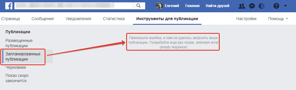 Не Удалось Загрузить Фото Не Удалось Загрузить Фото