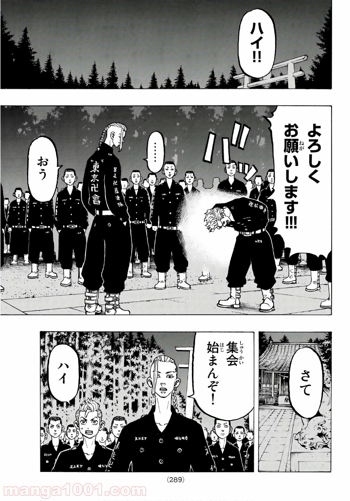 東京卍リベンジャーズ - Raw 【第69話】 - Manga1001.com