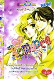 การ์ตูน, การ์ตูนออนไลน์, ขายการ์ตูนออนไลน์, อ่านการ์ตูนออนไลน์, อ่านการ์ตูนญี่ปุ่น, อ่านการ์ตูนฟรี, การ์ตูนผู้หญิง, อ่านหนังสือการ์ตูนฟรี, อ่านการ์ตูนหมึกจีน, อ่านการ์ตูนนิยาย, อ่านการ์ตูนโรแมนติก, การ์ตูนรัก, การ์ตูนนิยายโรแมนติก ,http://cartoondee.lnwshop.com/category, การ์ตูน My Romance การ์ตูน, การ์ตูนออนไลน์, ขายการ์ตูนออนไลน์, อ่านการ์ตูนออนไลน์, อ่านการ์ตูนญี่ปุ่น, อ่านการ์ตูนฟรี, การ์ตูนผู้หญิง, อ่านหนังสือการ์ตูนฟรี, อ่านการ์ตูนหมึกจีน, อ่านการ์ตูนนิยาย, อ่านการ์ตูนโรแมนติก, การ์ตูนรัก, การ์ตูนนิยายโรแมนติก ,http://cartoondee.lnwshop.com/category, การ์ตูน My Romance