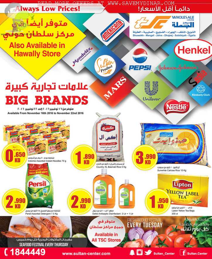 Sultan Center Kuwait Big Brands Promotions SaveMyDinar Offers