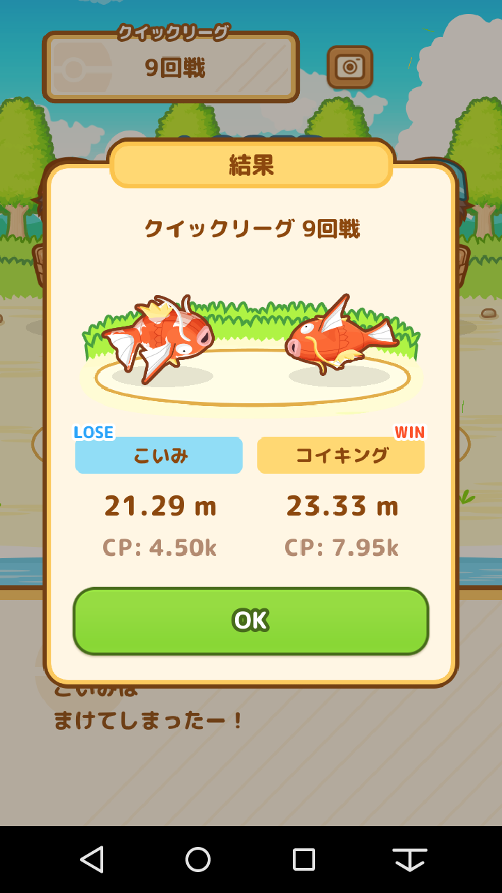 はねろ！コイキング】コイキング2代目-今は【PSO2NGS】【AXIE】のブログ